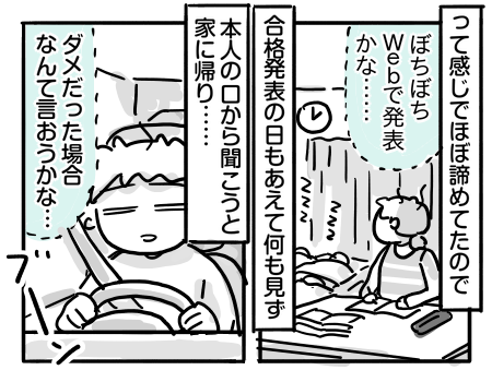 日常419