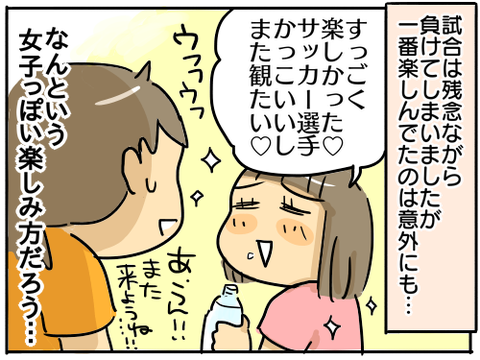 サッカー17
