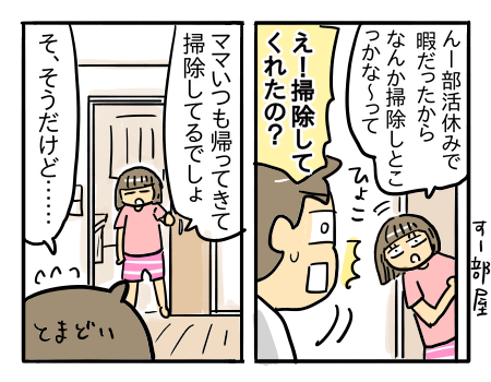 日常1594