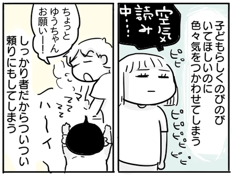 すーさん31