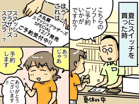 スマブラ2