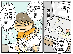 小ネタ271