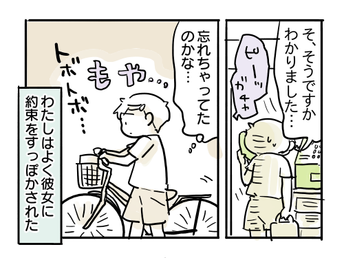 携帯の無い時代の待ち合わせは賭け 新 規格外でもいいじゃない シングルマザーたまことゆかいな子ども達 Powered By ライブドアブログ