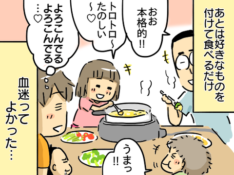 チーズフォンデュ6