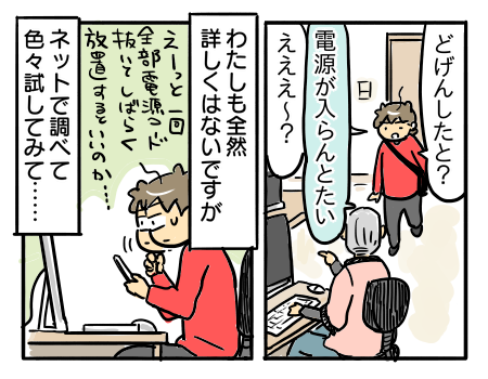 日常1989