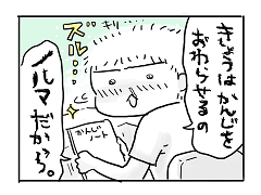 小ネタ284