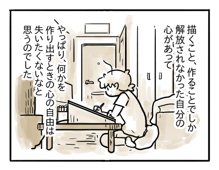 日常1810