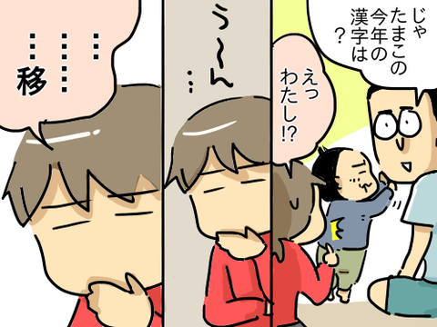 2018漢字2