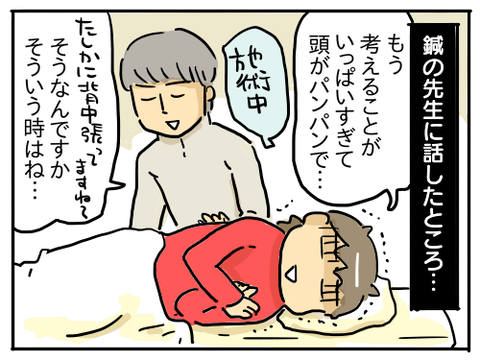 春6