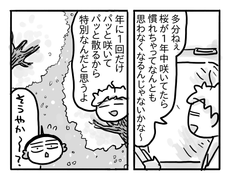 日常549