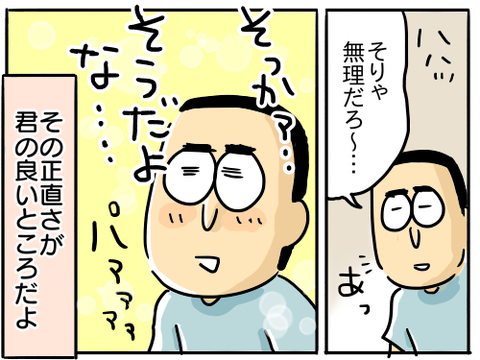 イチャイチャしたい25