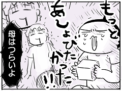 小ネタ501