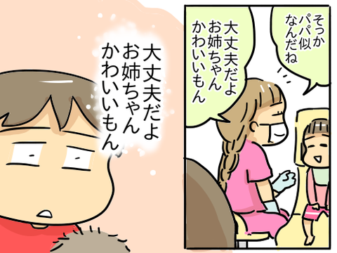 かわいいよ⑧