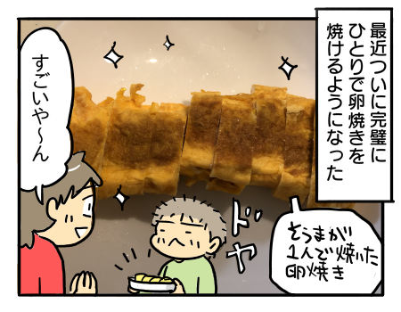 日常270