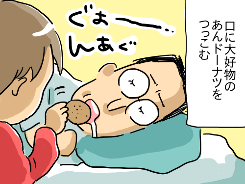 完全なる飼育2