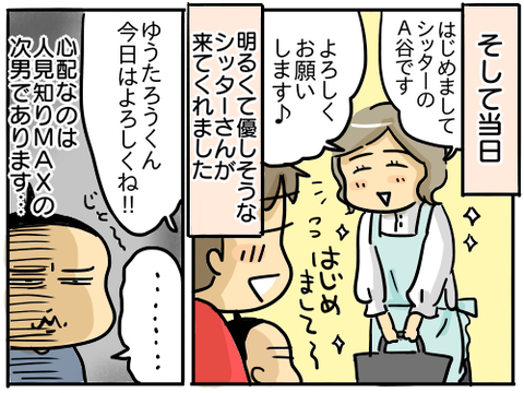 キッズライン5
