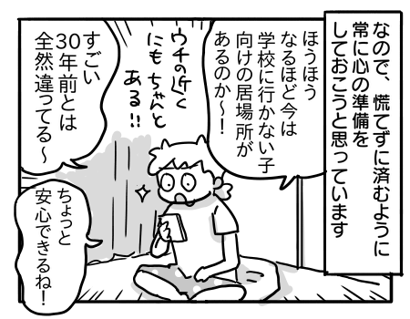日常743