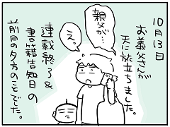 小ネタ176
