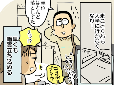 大学時代221