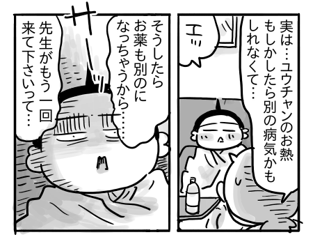 日常1908