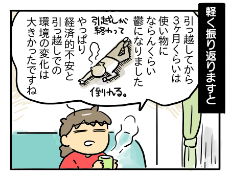 日常18