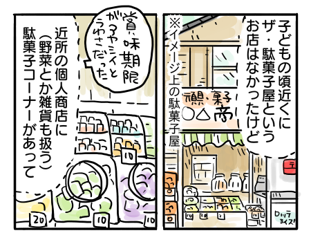 日常472