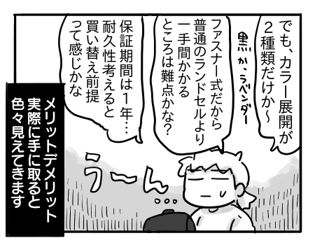 日常1680