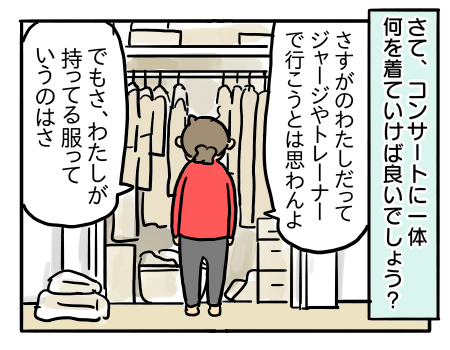 日常358