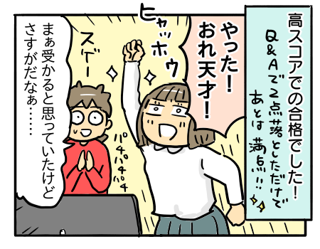 日常2033
