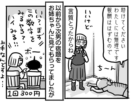 日常1120