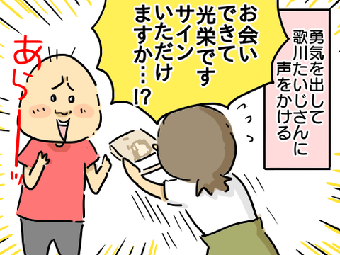 イベントレポイラスト3