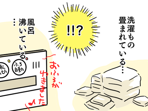 小人さん3