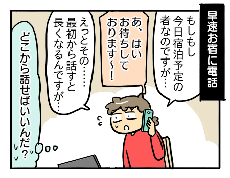 日常79