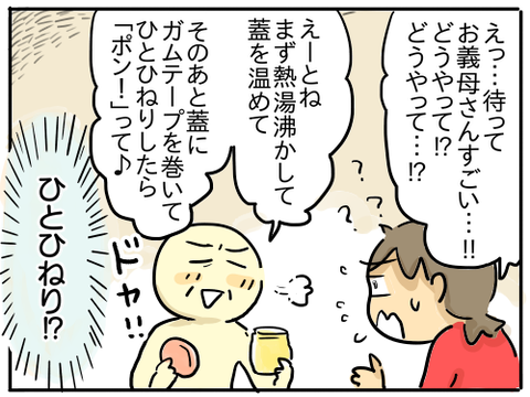 謎の瓶24