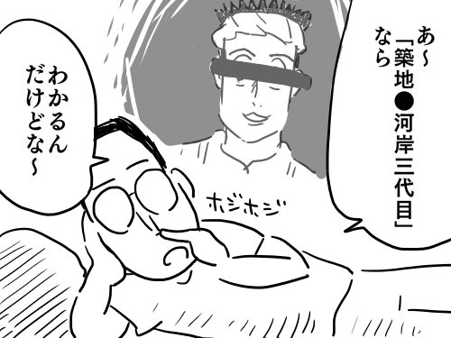 三代目2