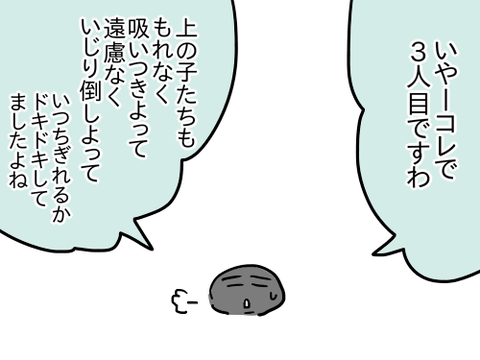 ほくろ4