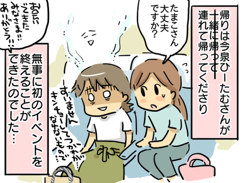 イベントレポイラスト9
