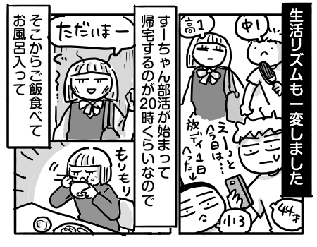 日常616