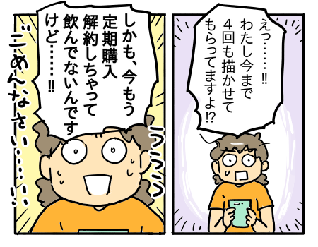 すっぽん小町5