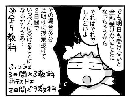 日常999