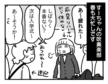 日常582