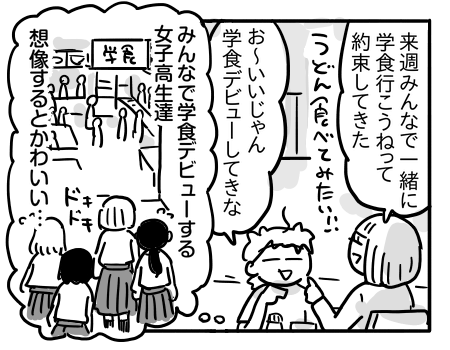 日常676