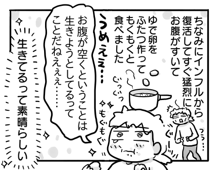 日常86
