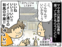 小ネタ248