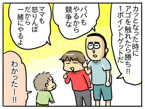 アンガーマネジメント9