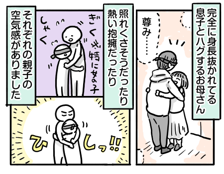 日常353