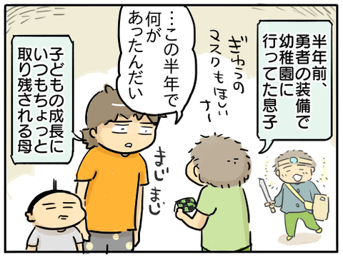 炭治郎マスク5