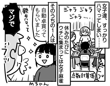 日常682