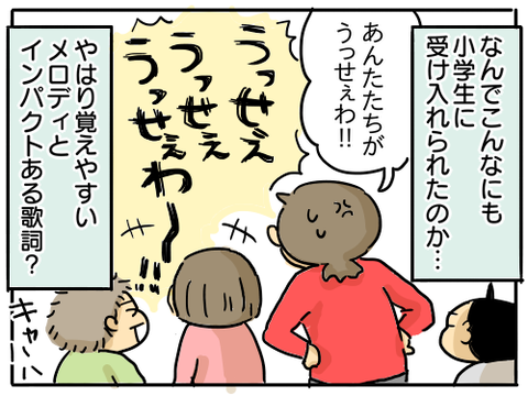 うっせぇわ11