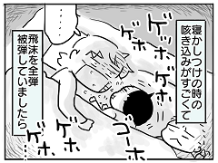小ネタ105